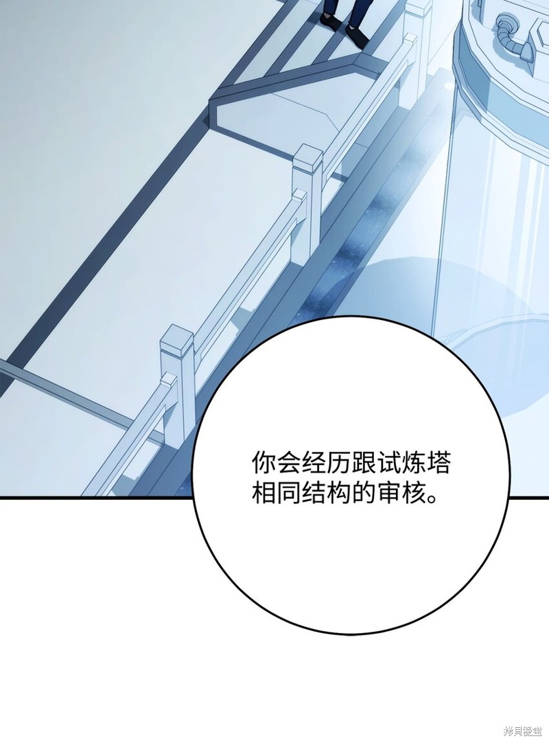 第58话67