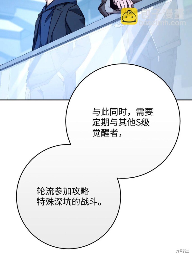 第58话54