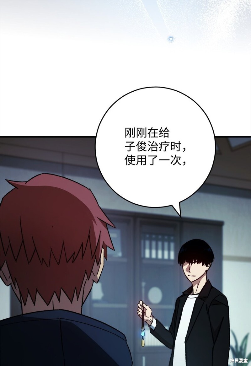 第55话11