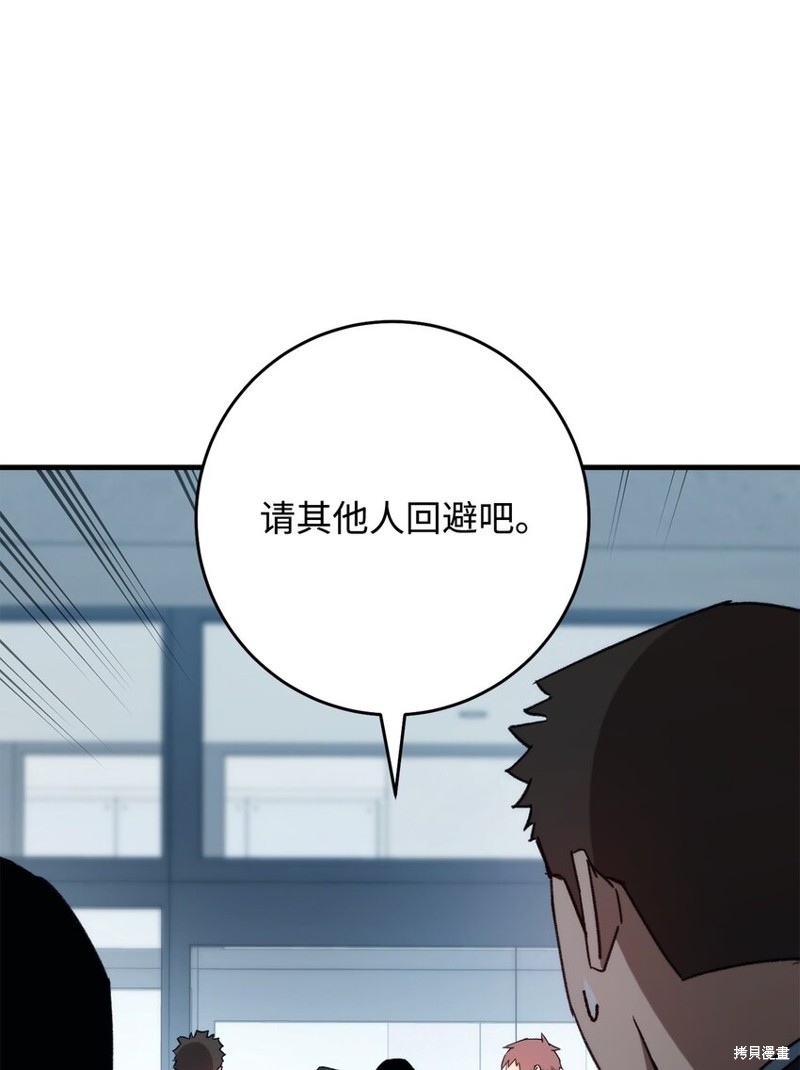 第58话43