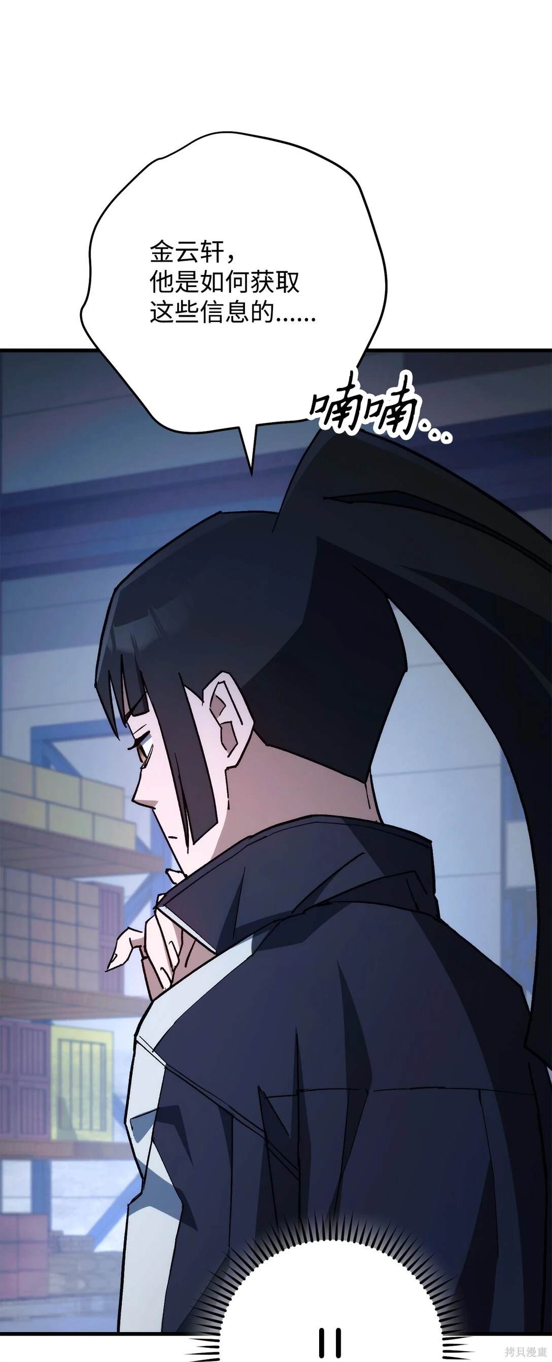 第74话51