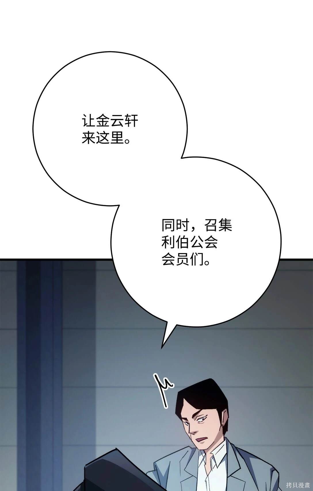 第74话83