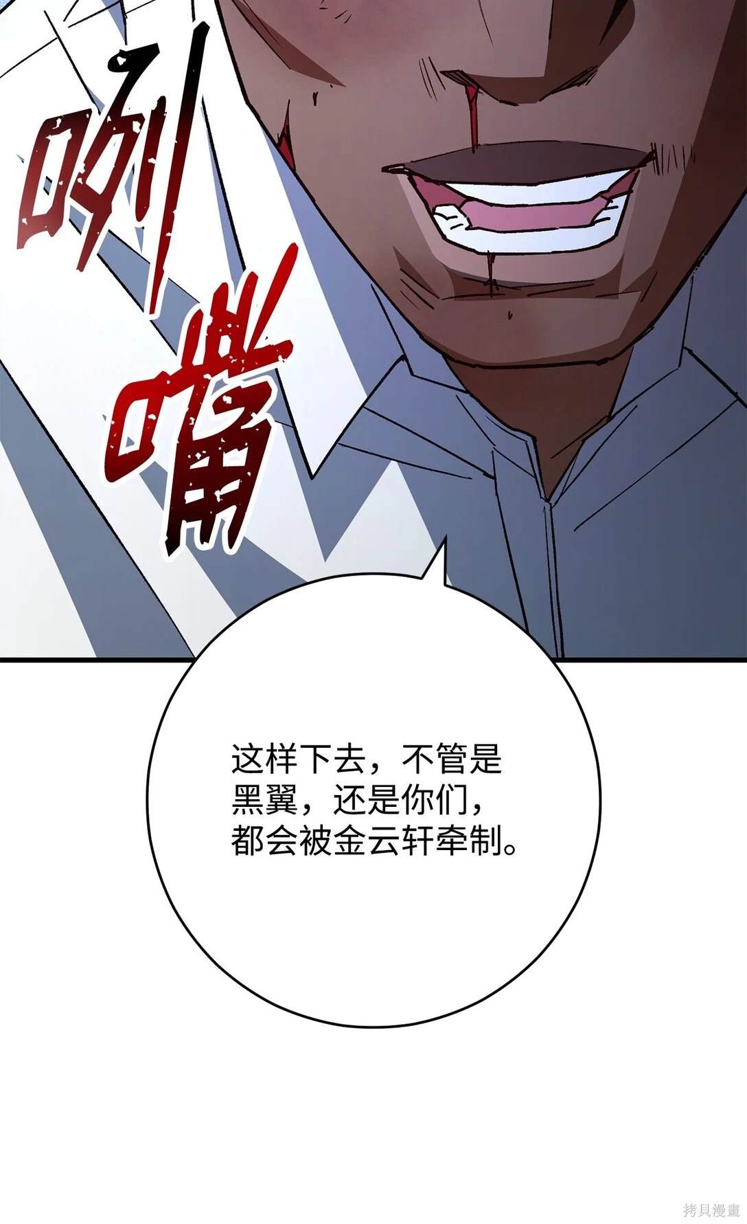 第74话70