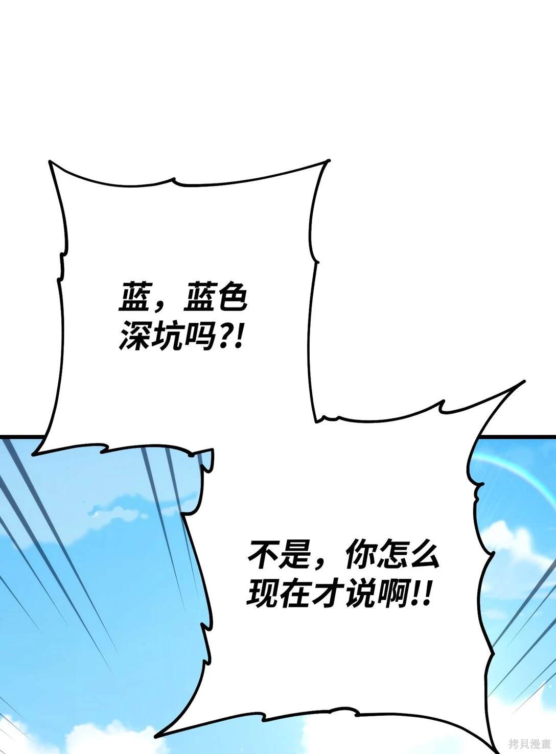 第79话73