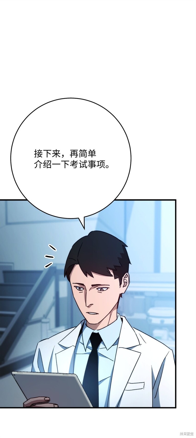 第58话56