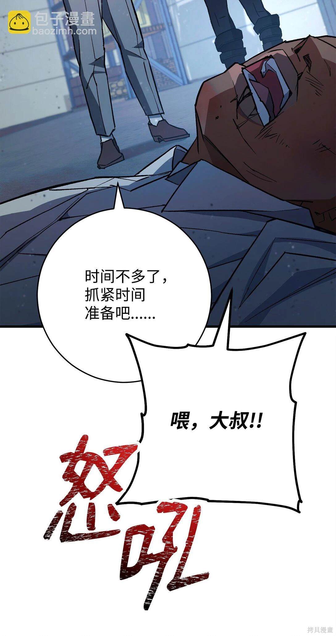 第74话29