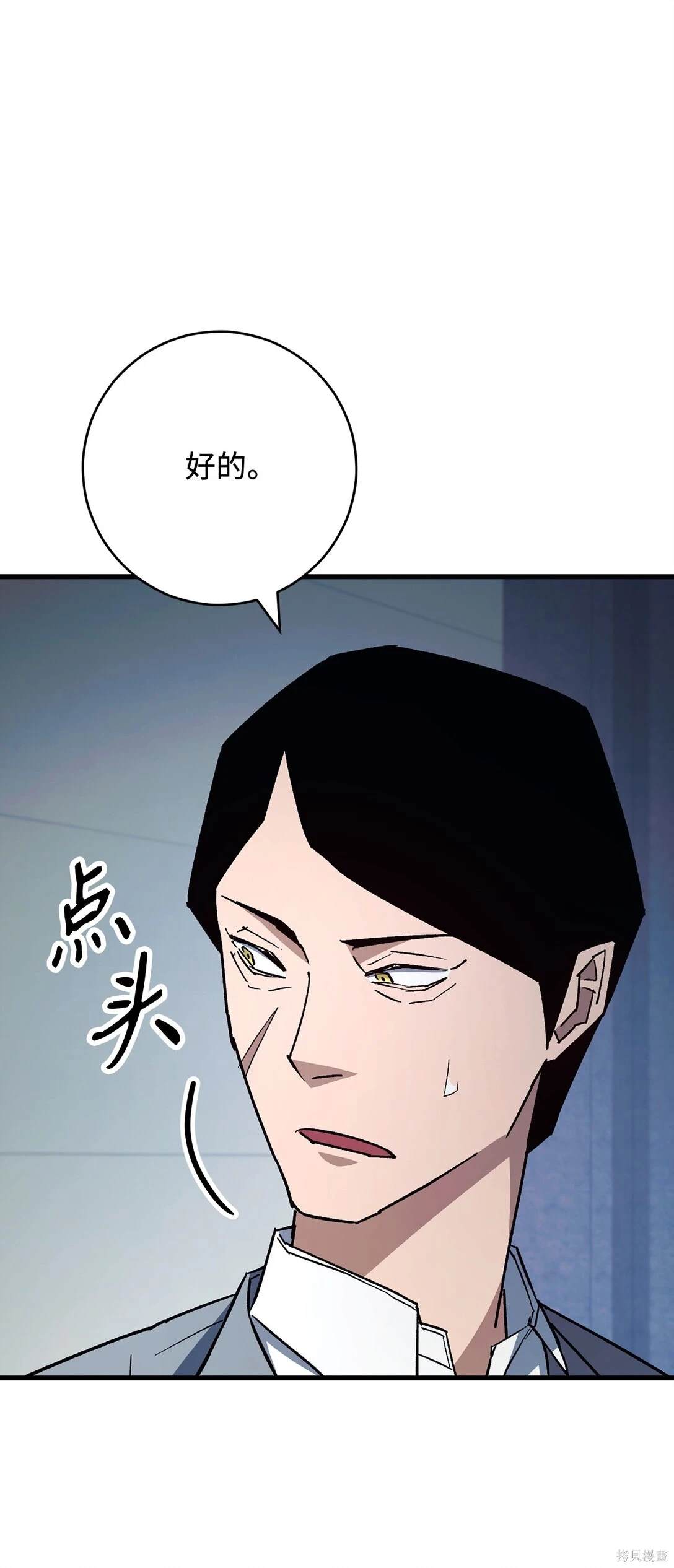 第74话87
