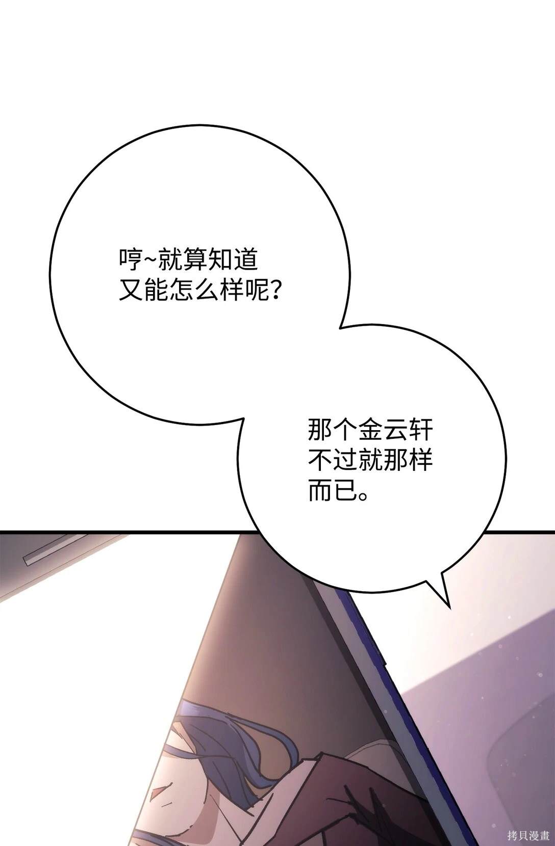 第79话41