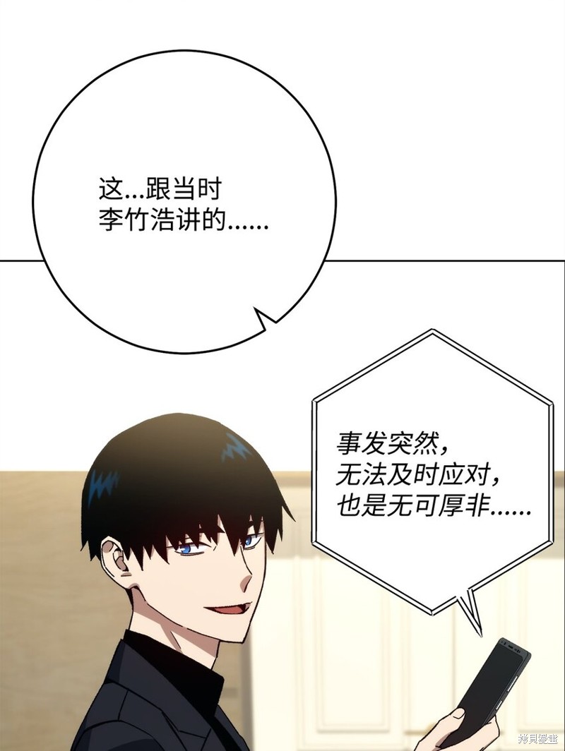 第56话77