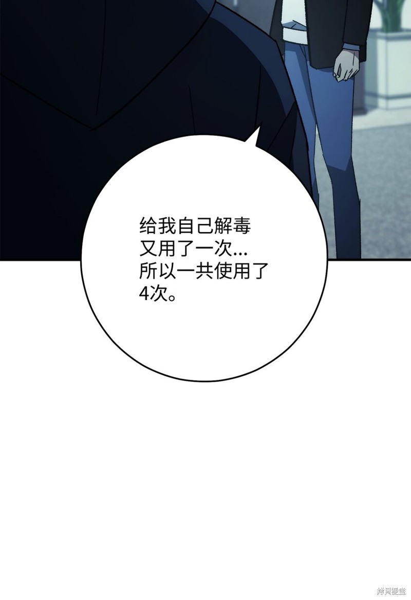第55话12