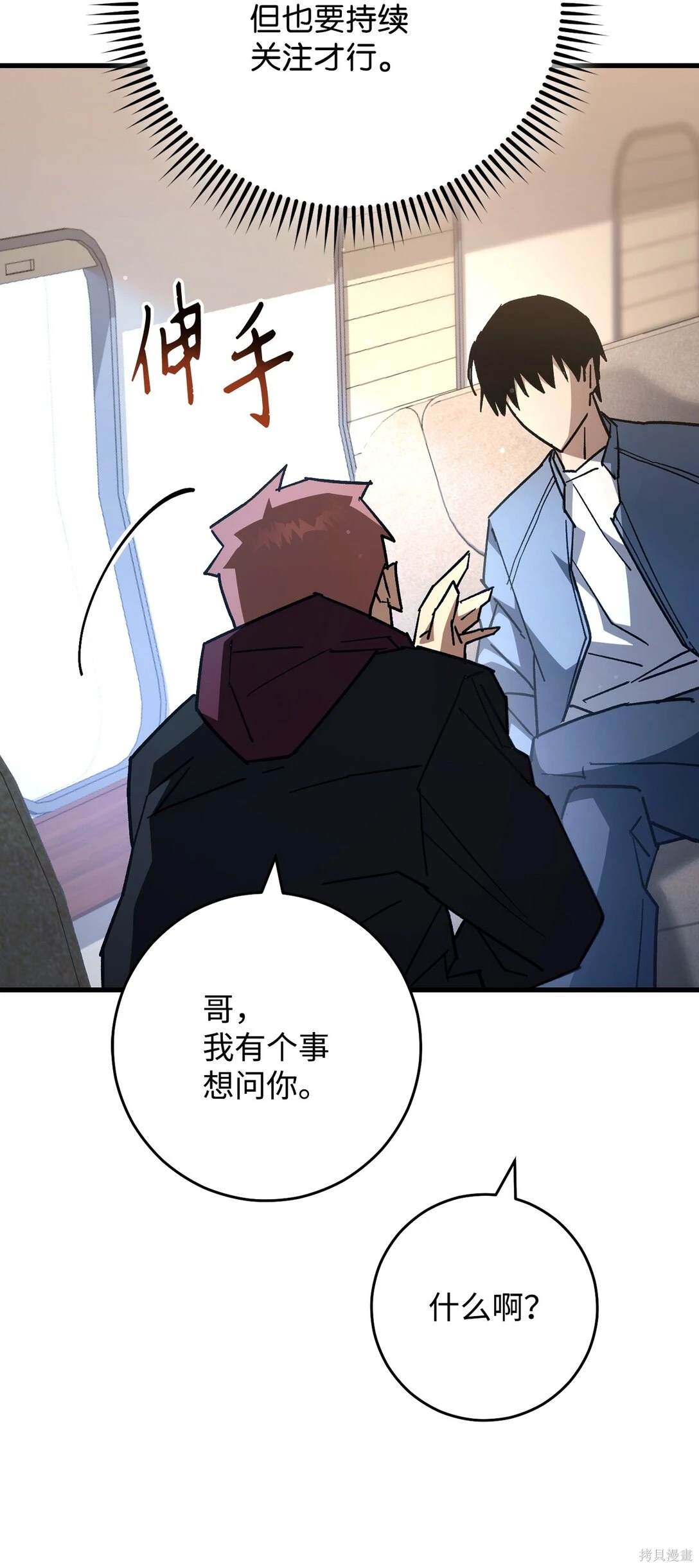 第79话68