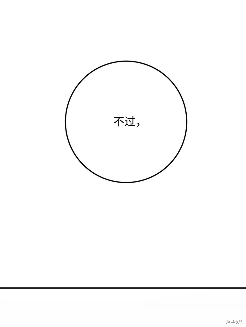 第33话78