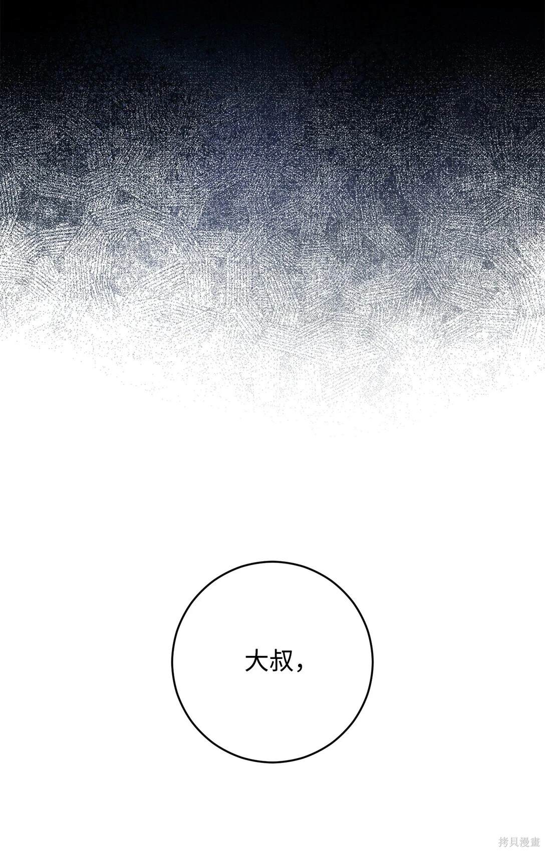 第74话82