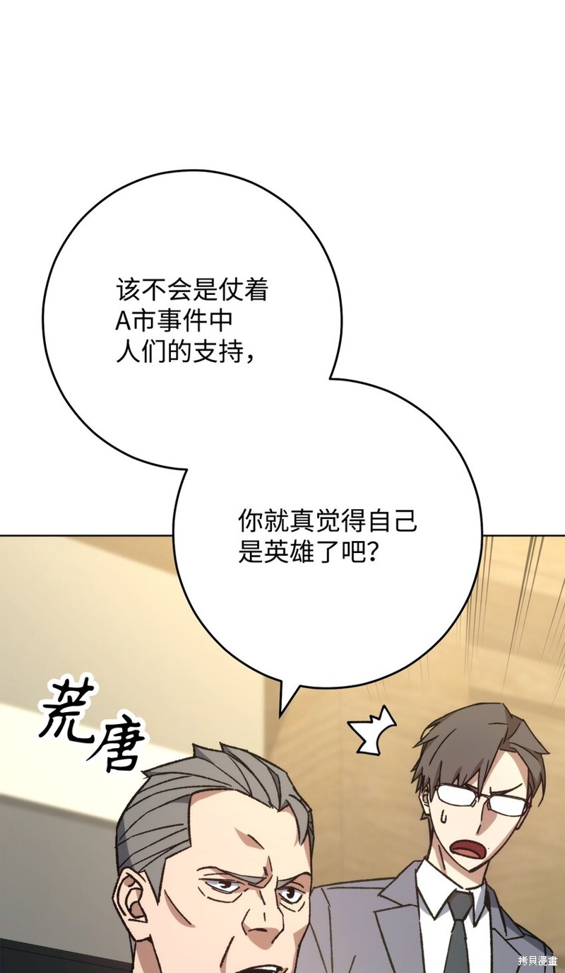 第56话45