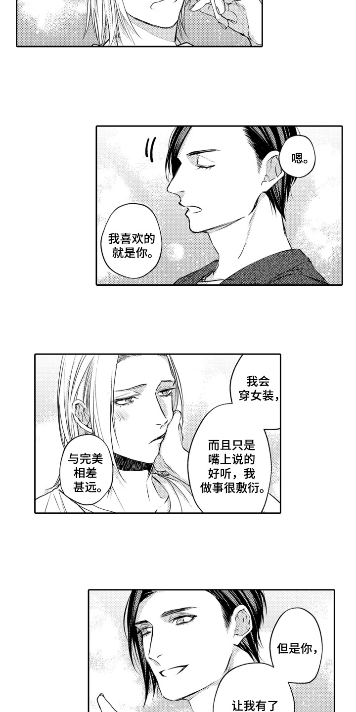 第21话2