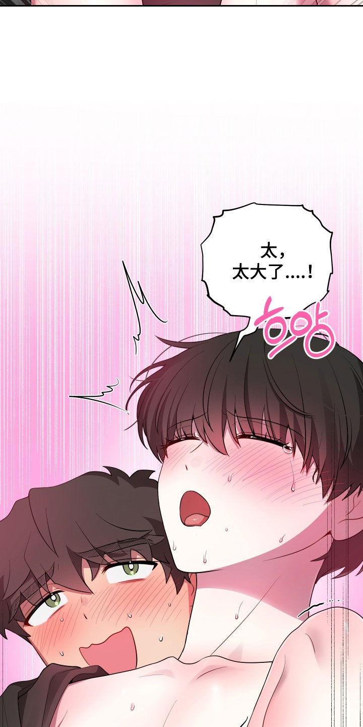 第89话20