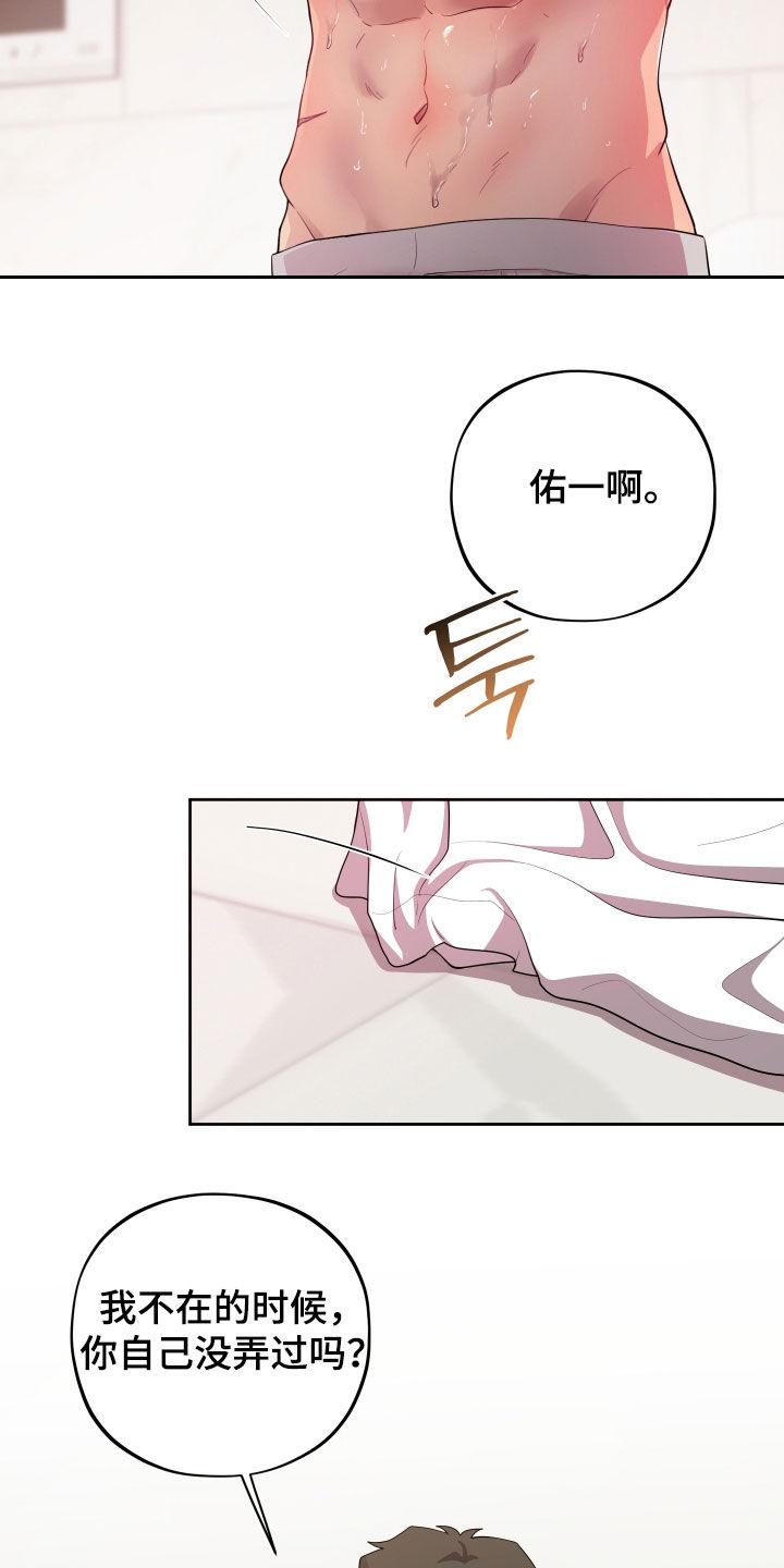 第88话8