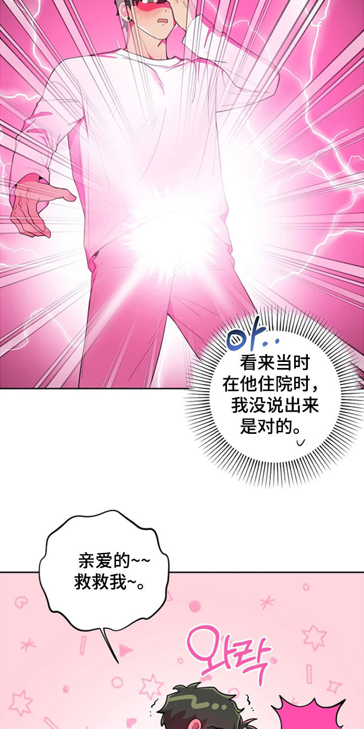 第87话20