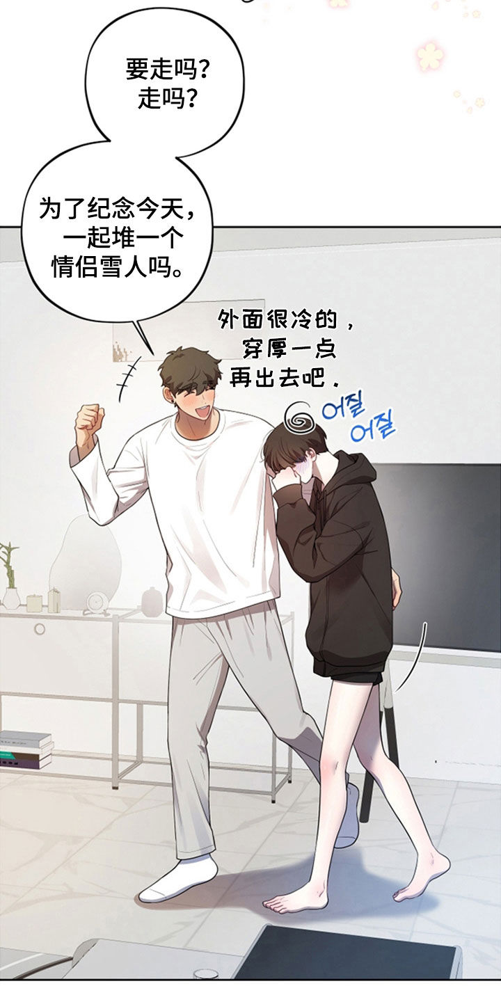 第87话14