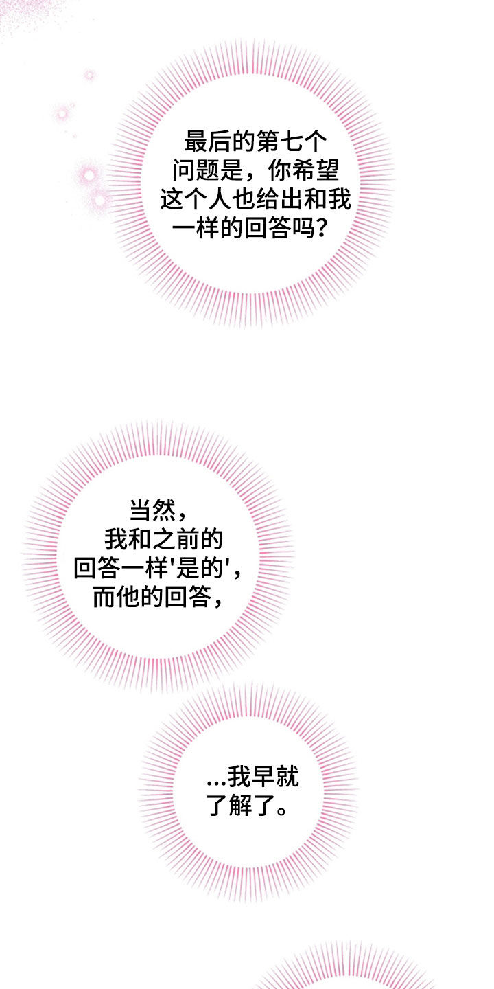 第86话26