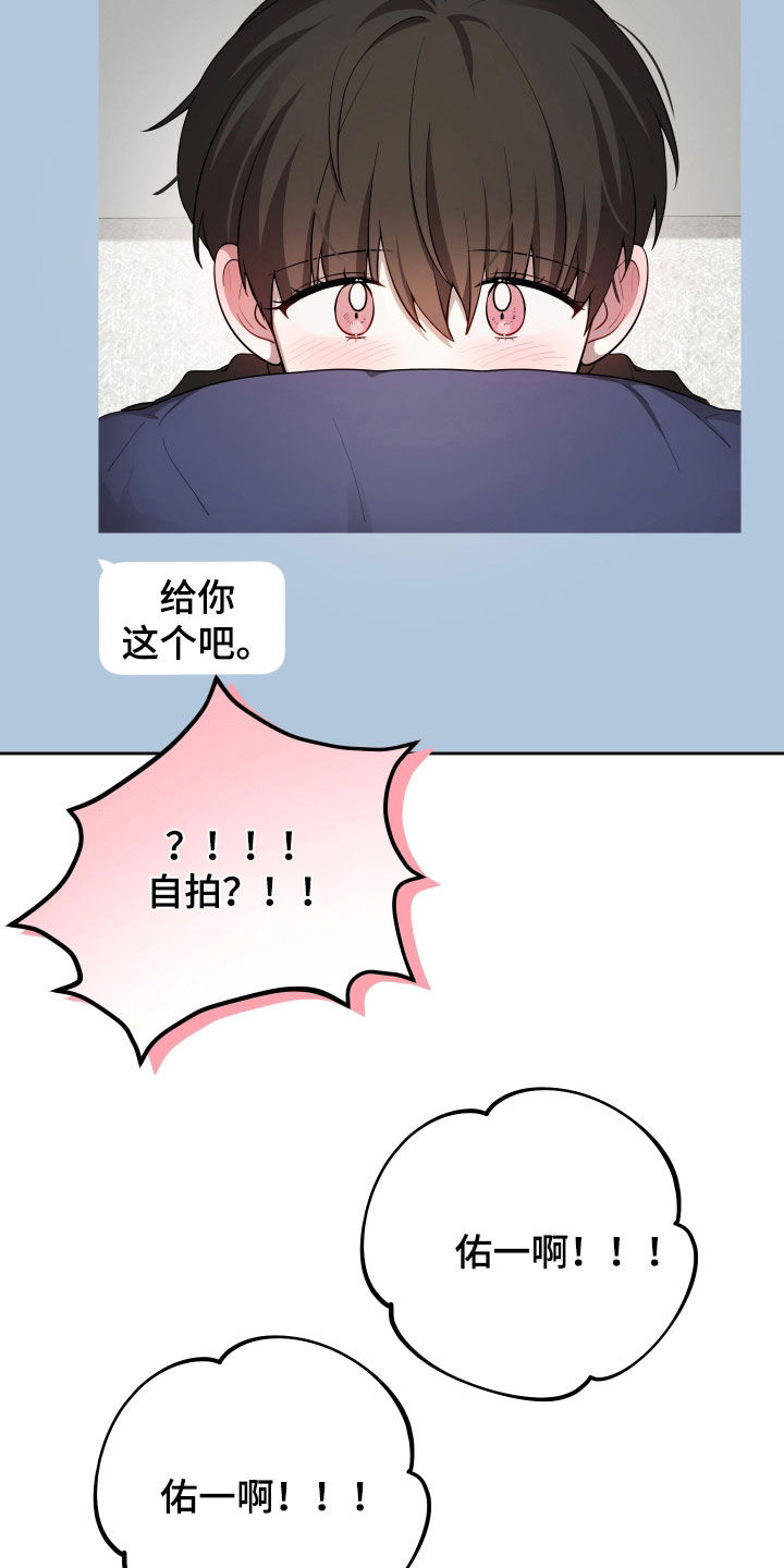 第85话8