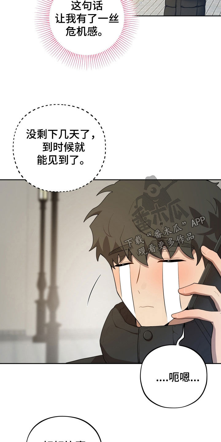 第85话4