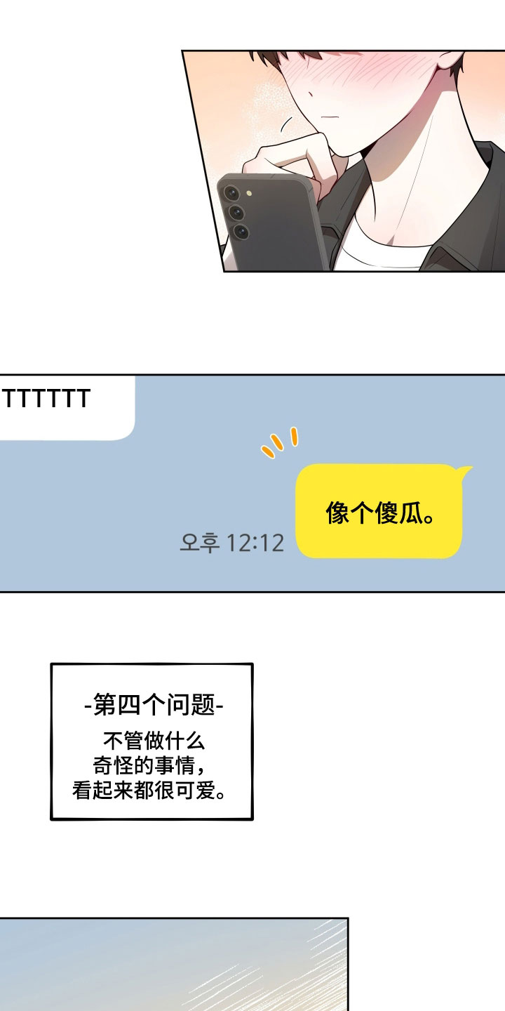 第84话18