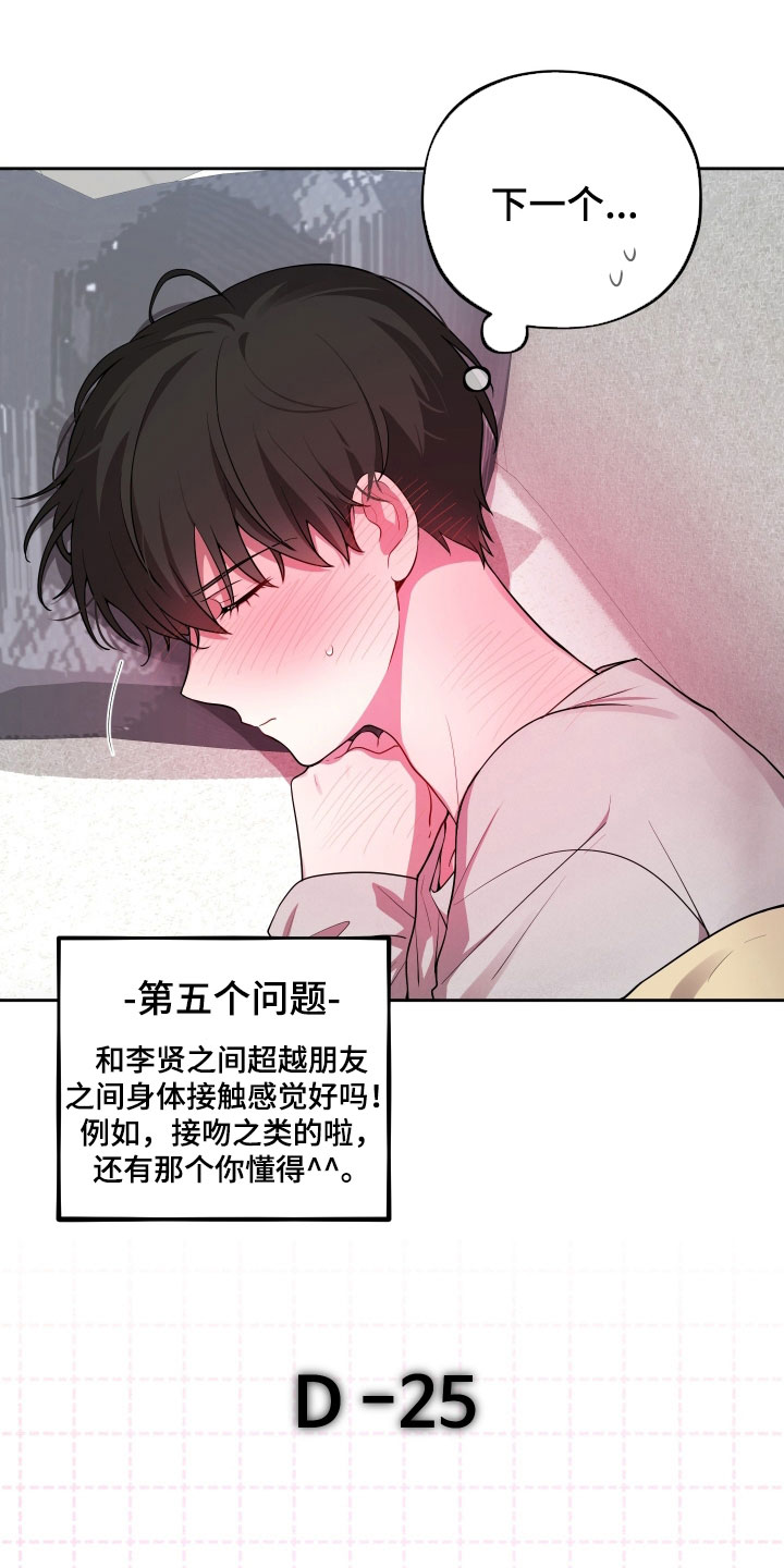 第84话21