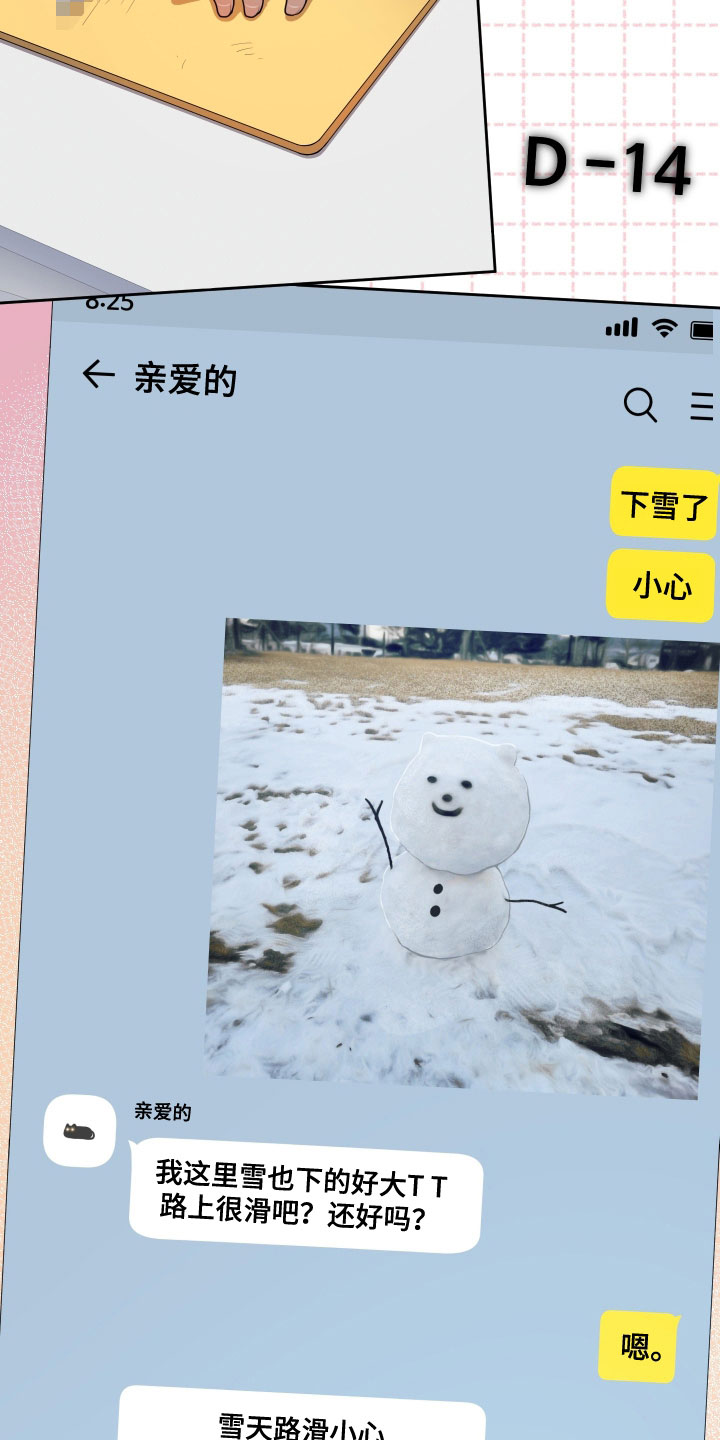 第84话25