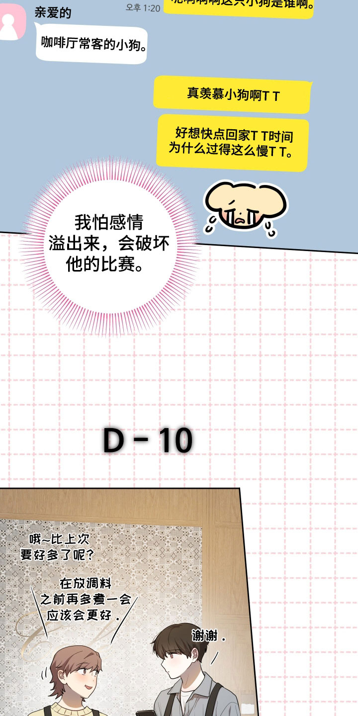 第84话29