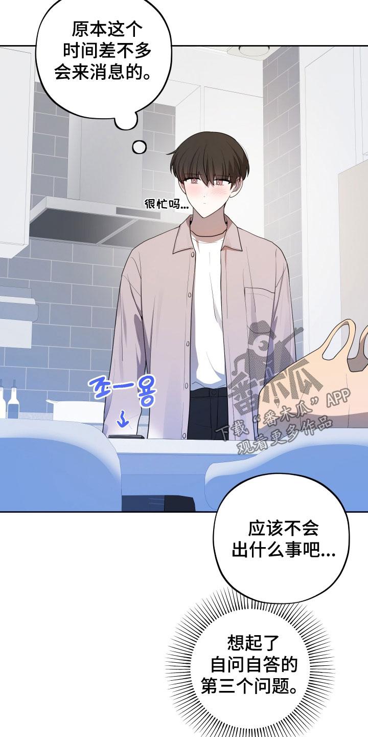 第84话10