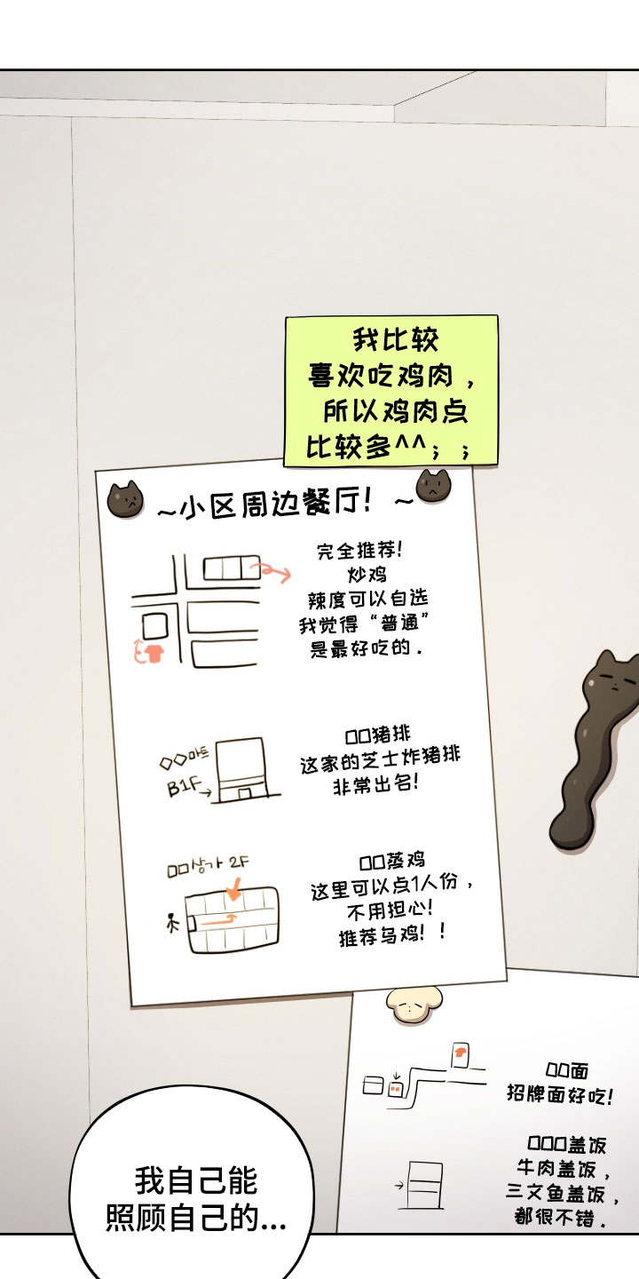 第84话3