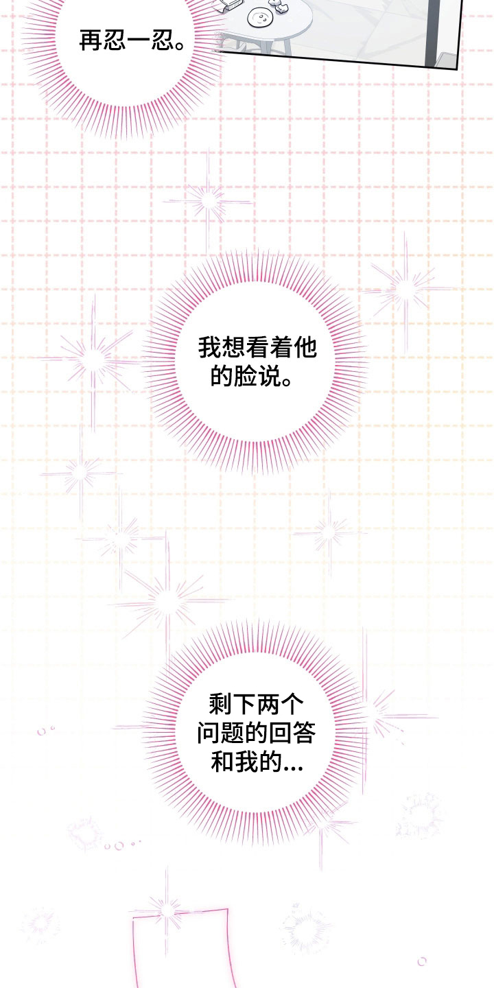 第84话31