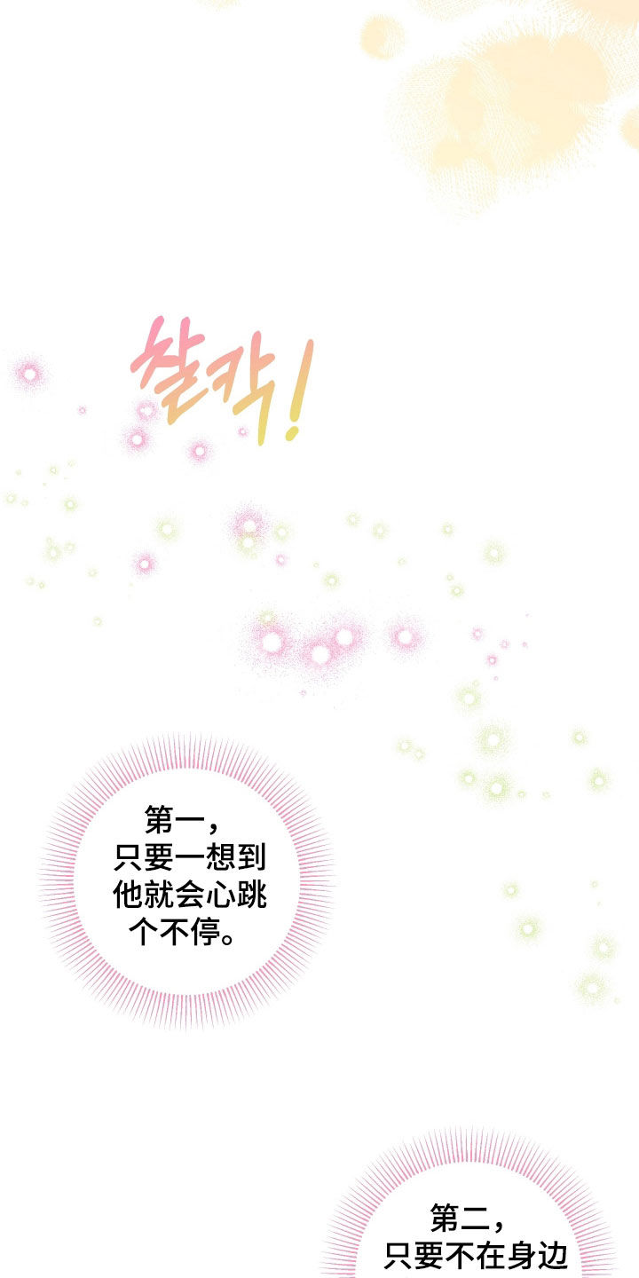 第83话18