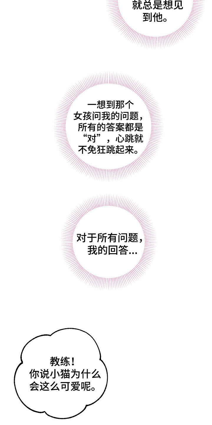 第83话19