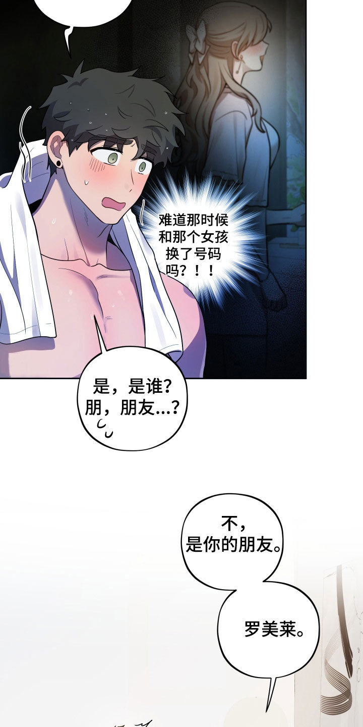 第83话3