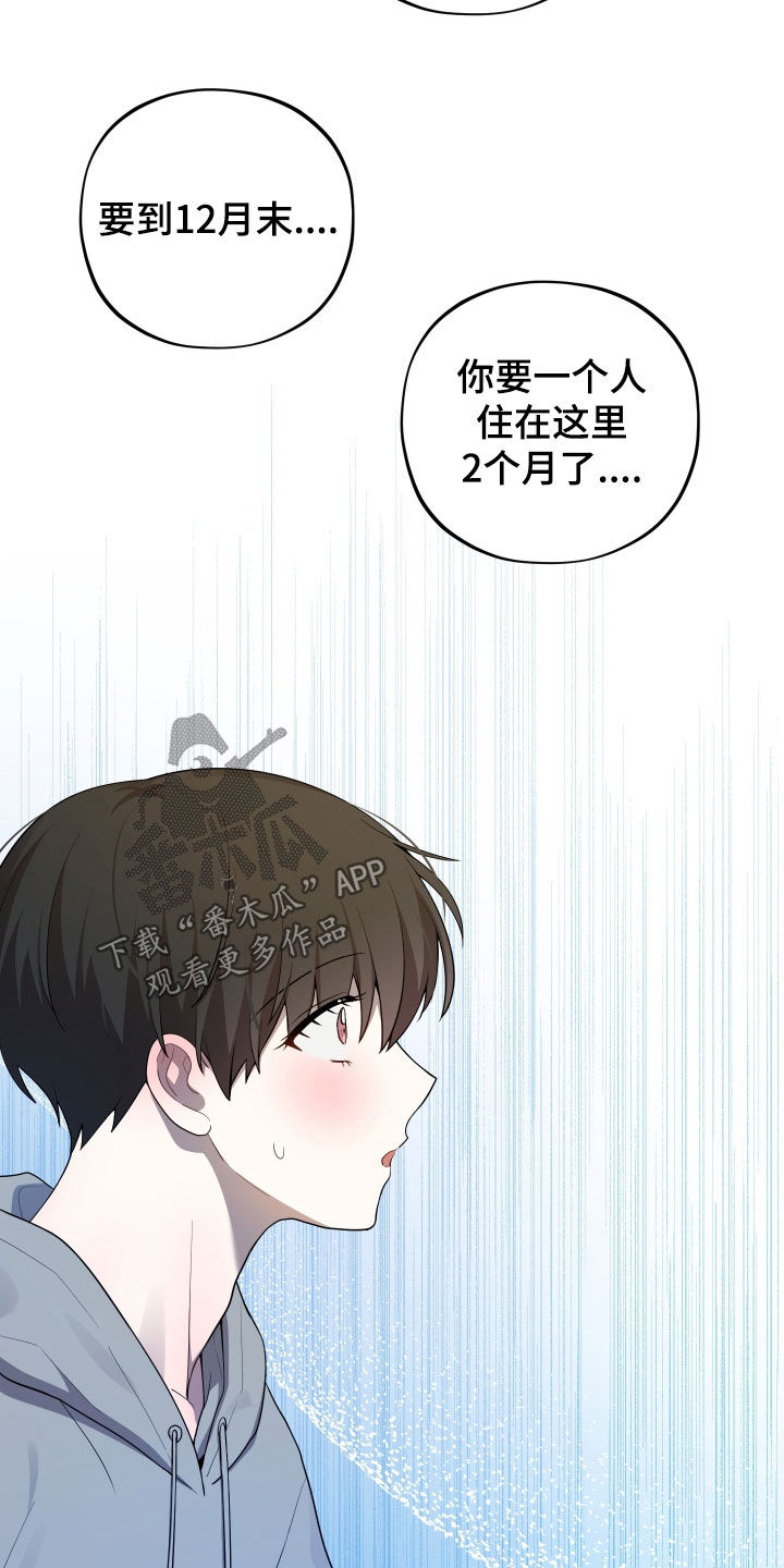 第83话7