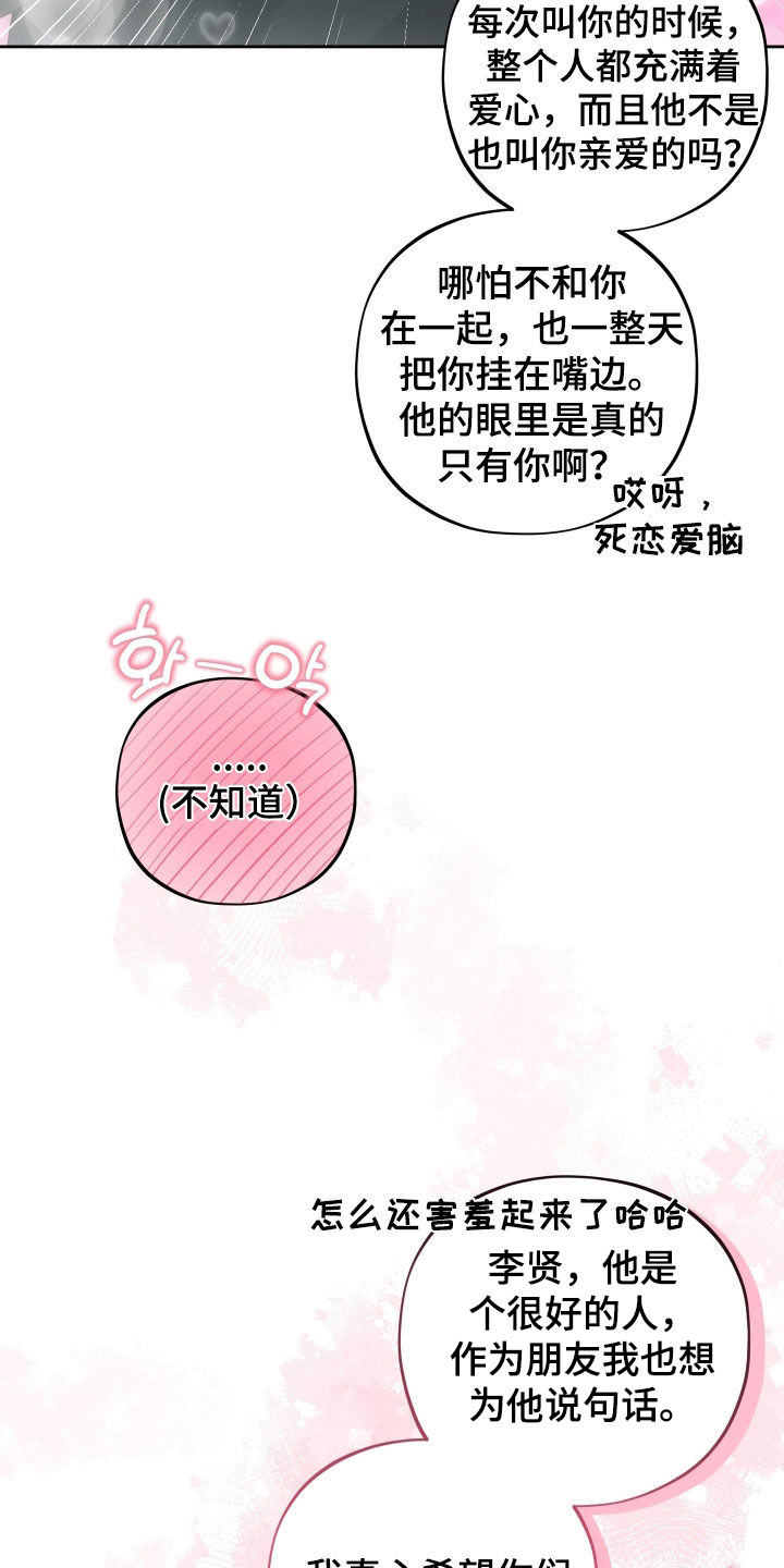 第82话18