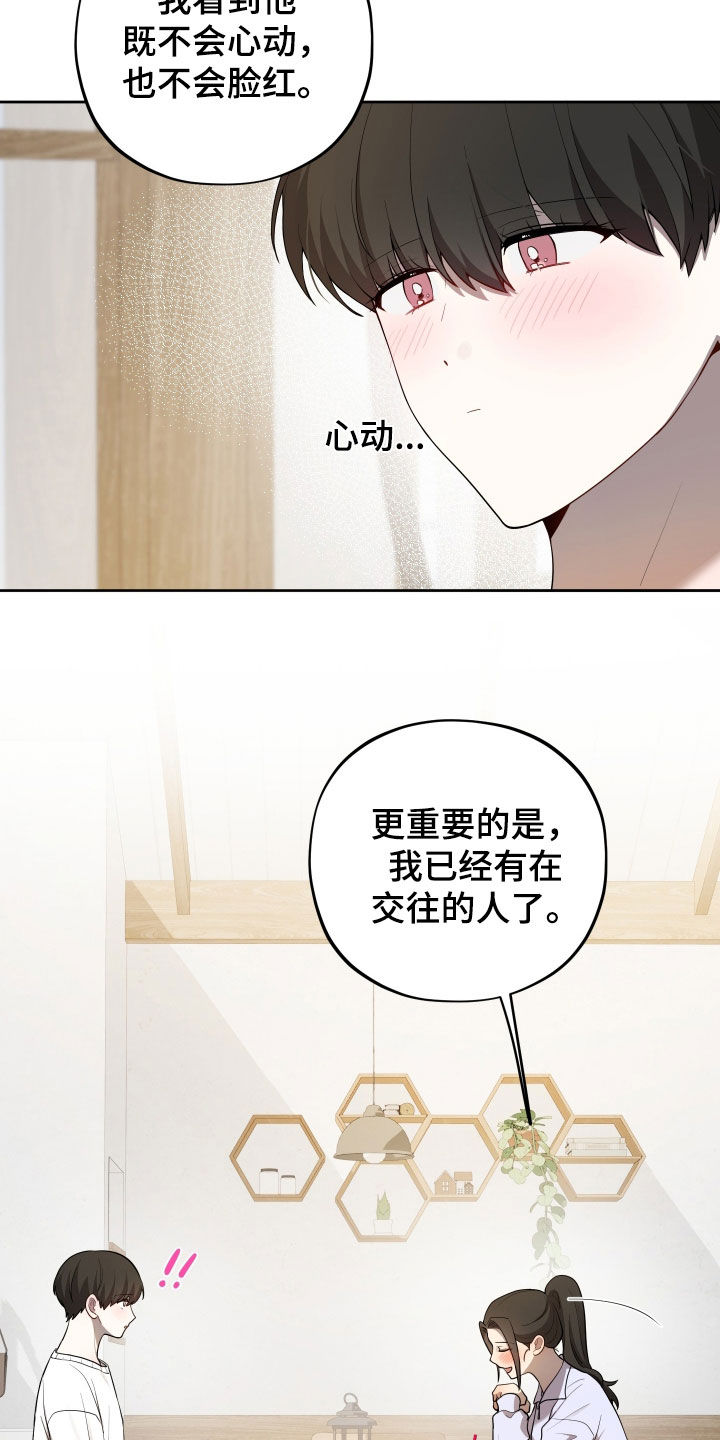 第82话8