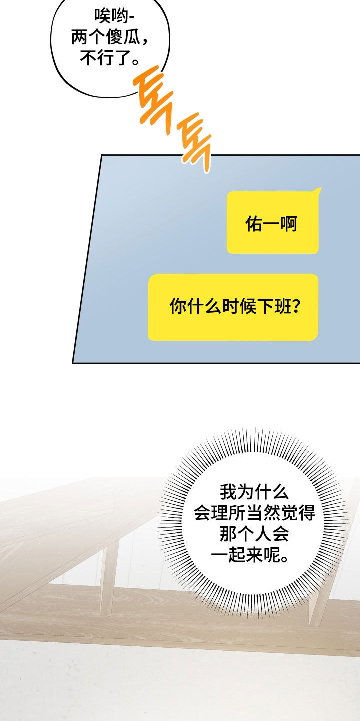 第81话12