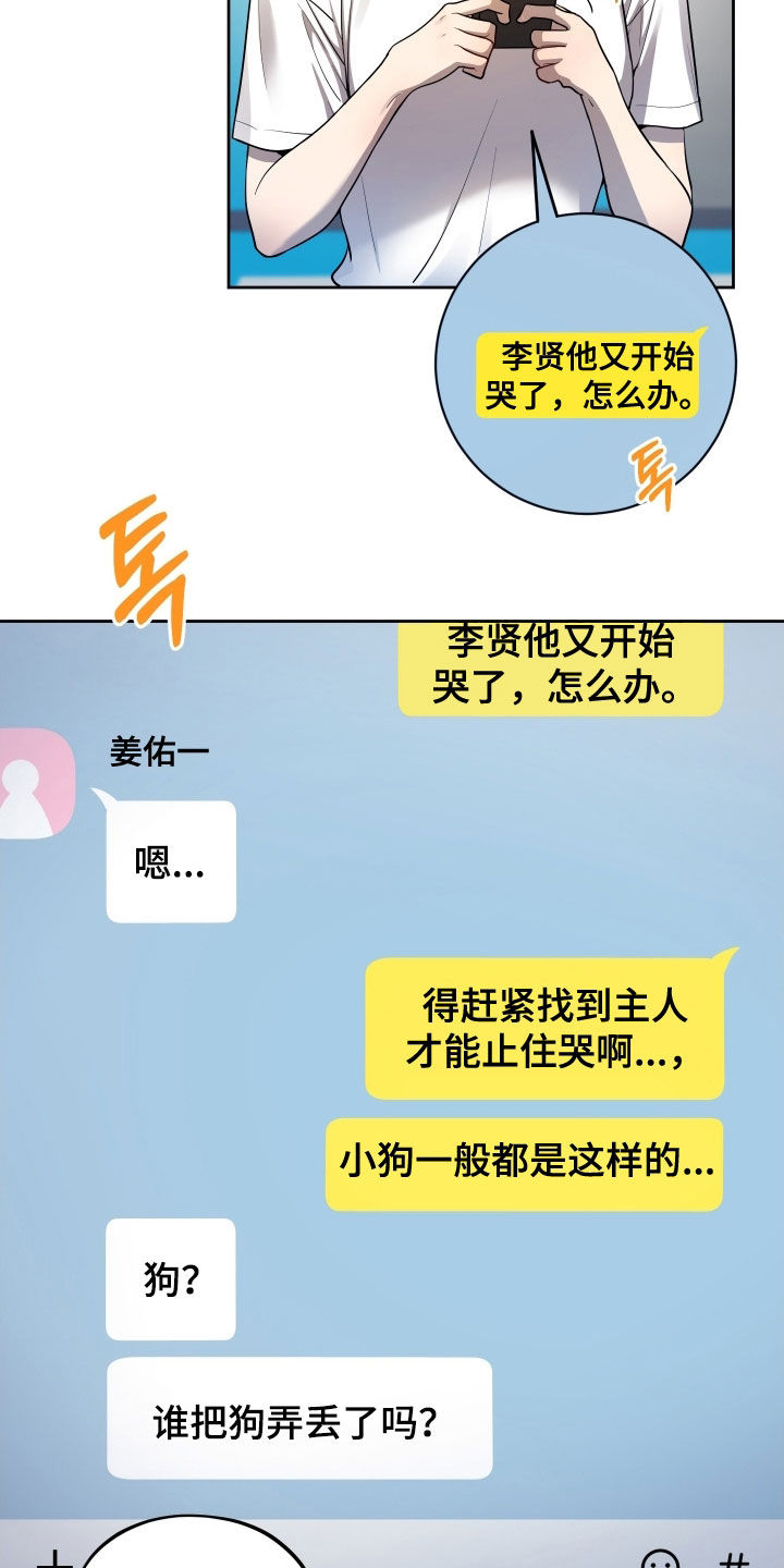 第81话9