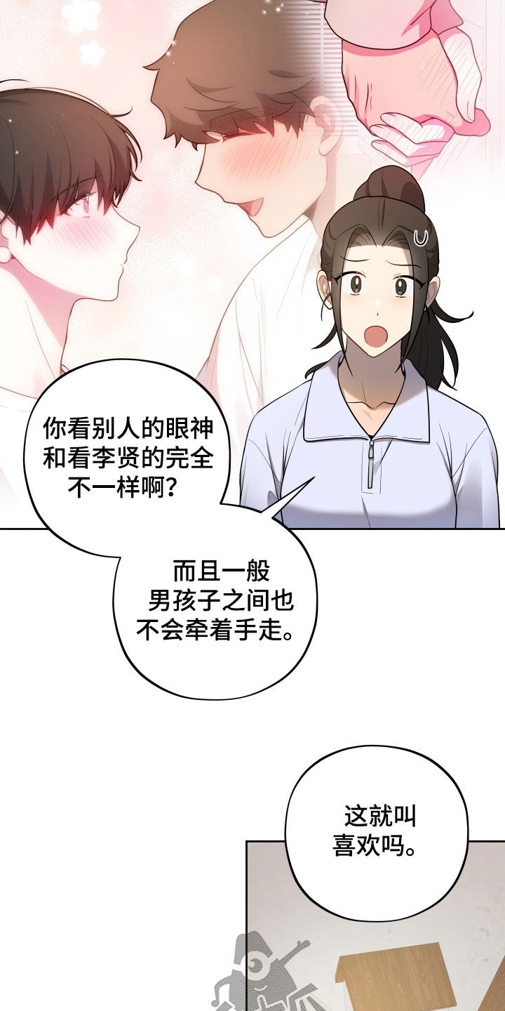 第81话24