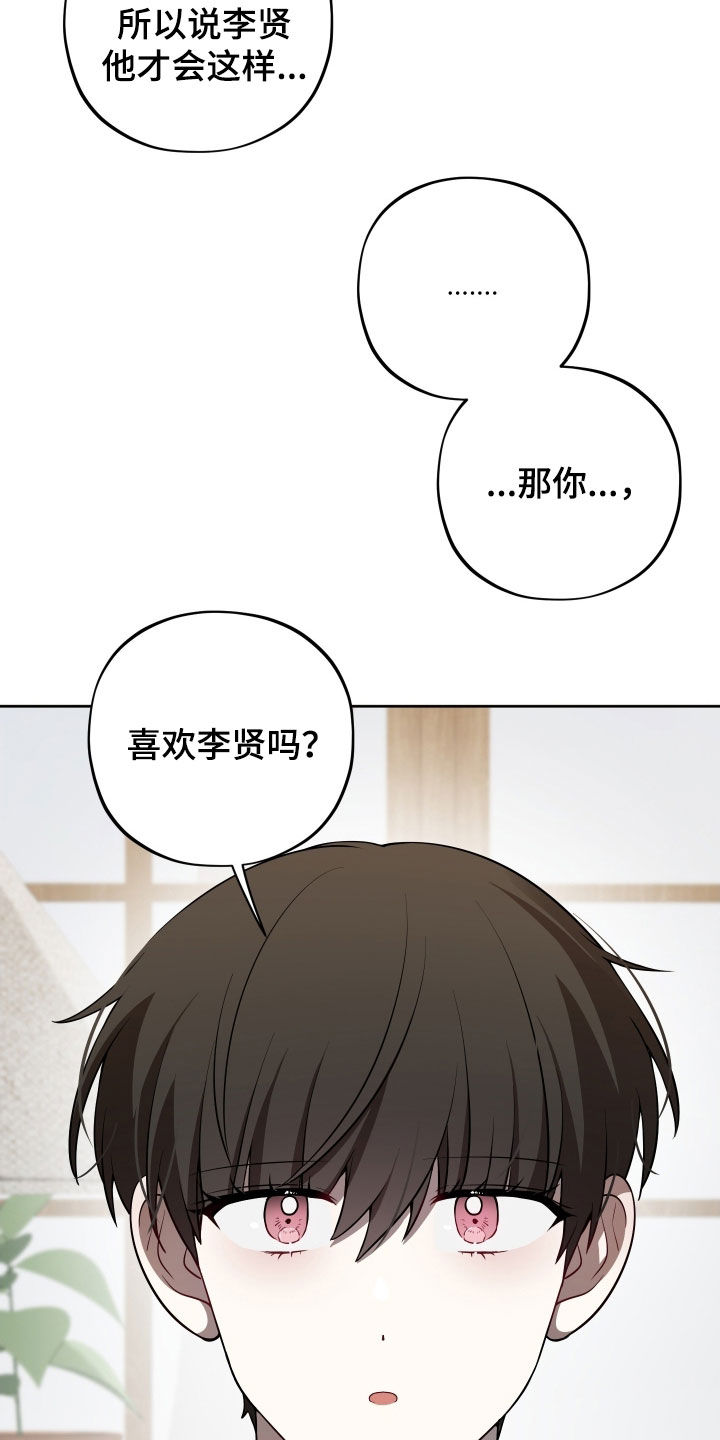 第81话29