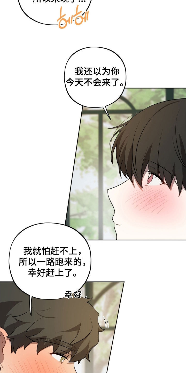 第80话23