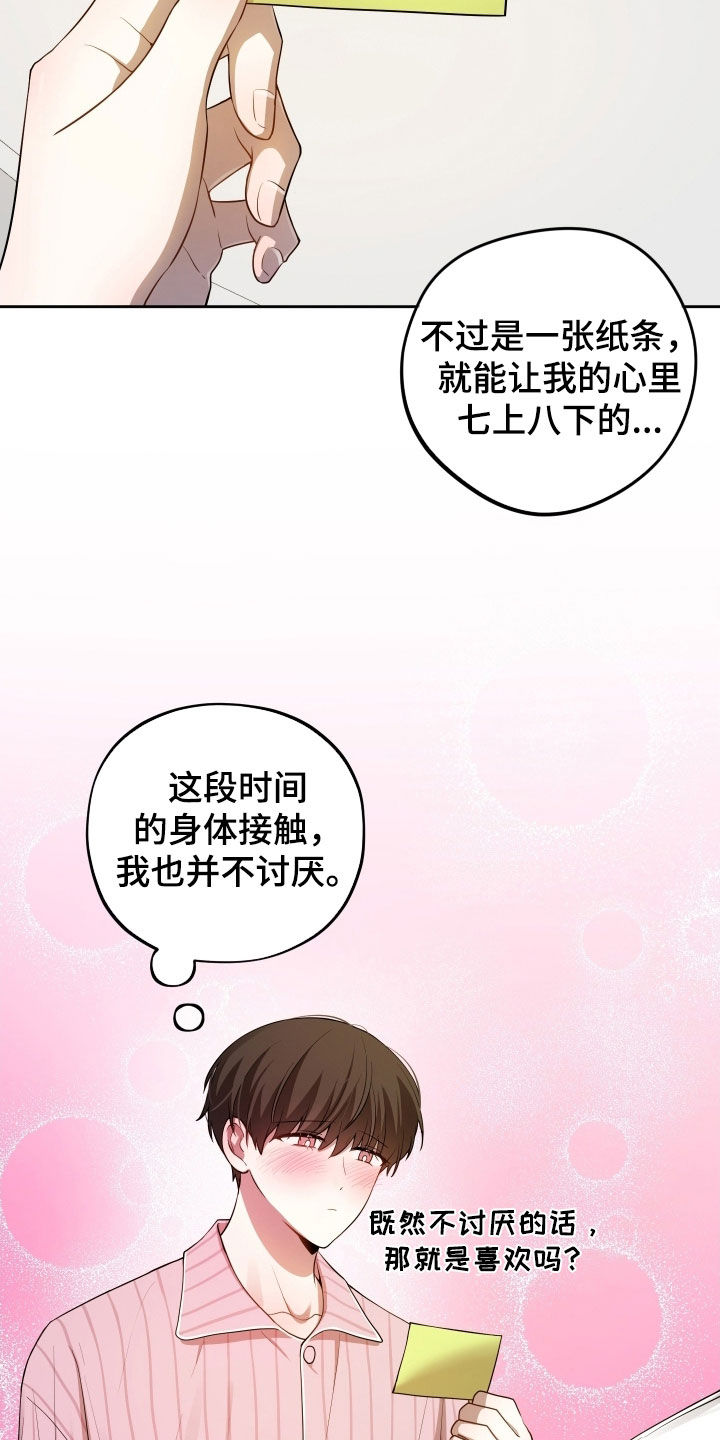 第77话3