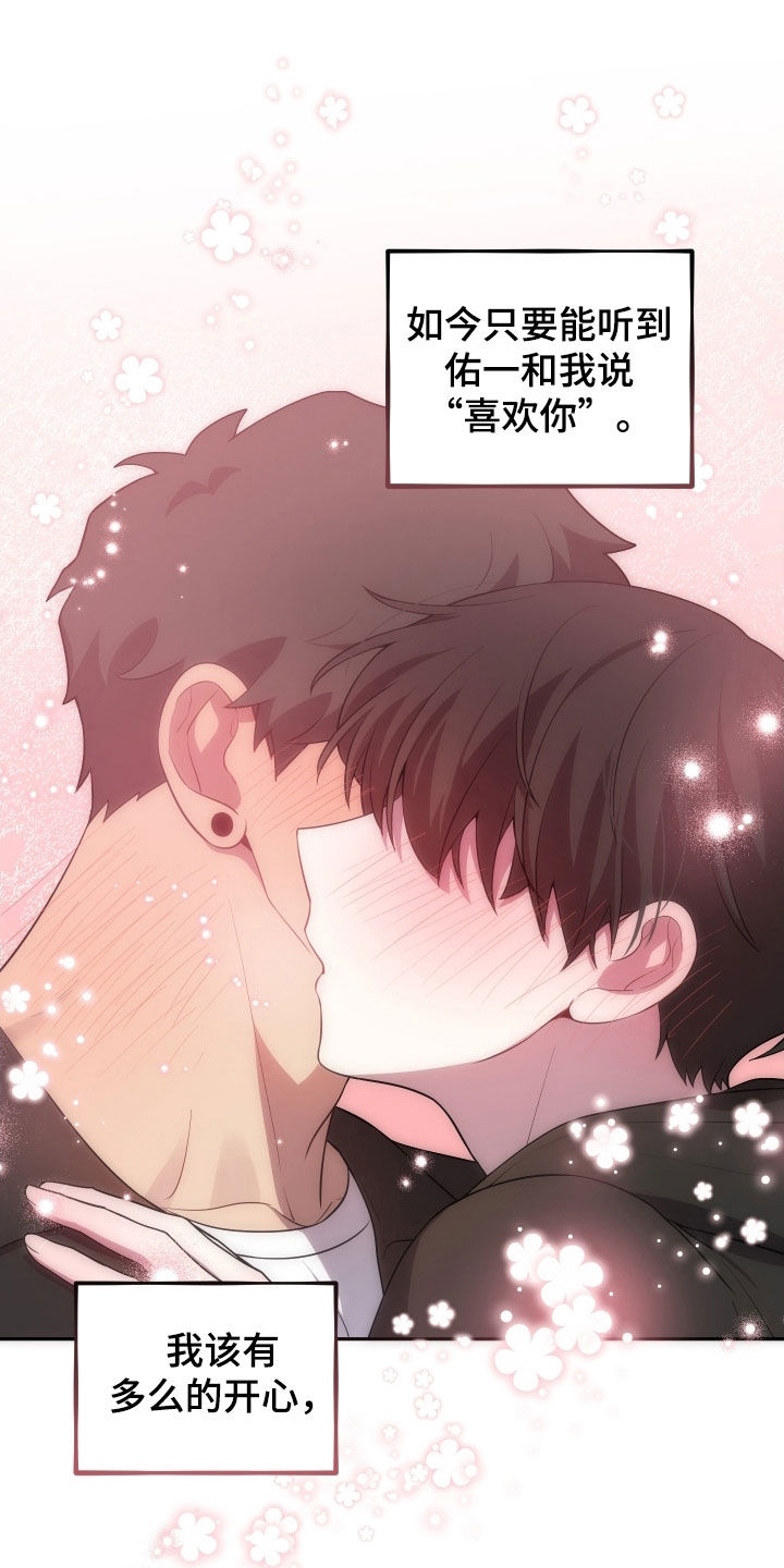 第74话21