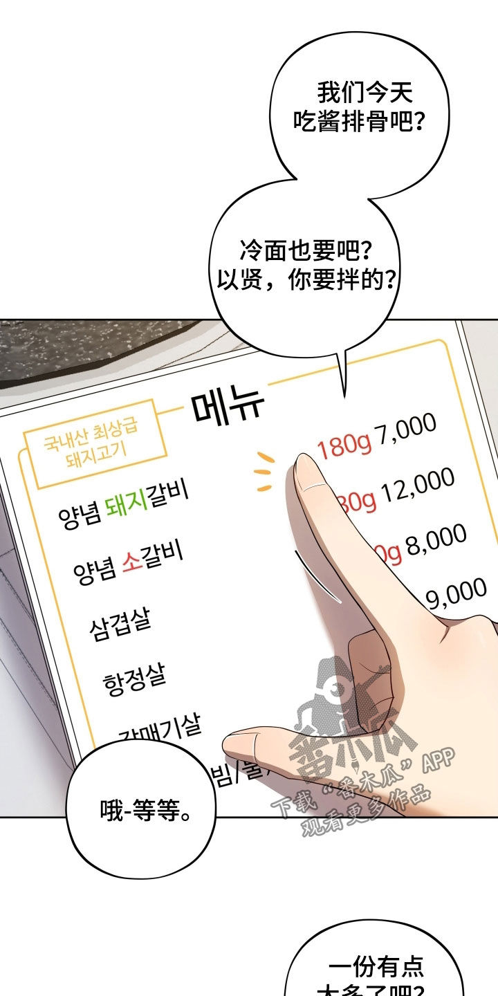 第74话28