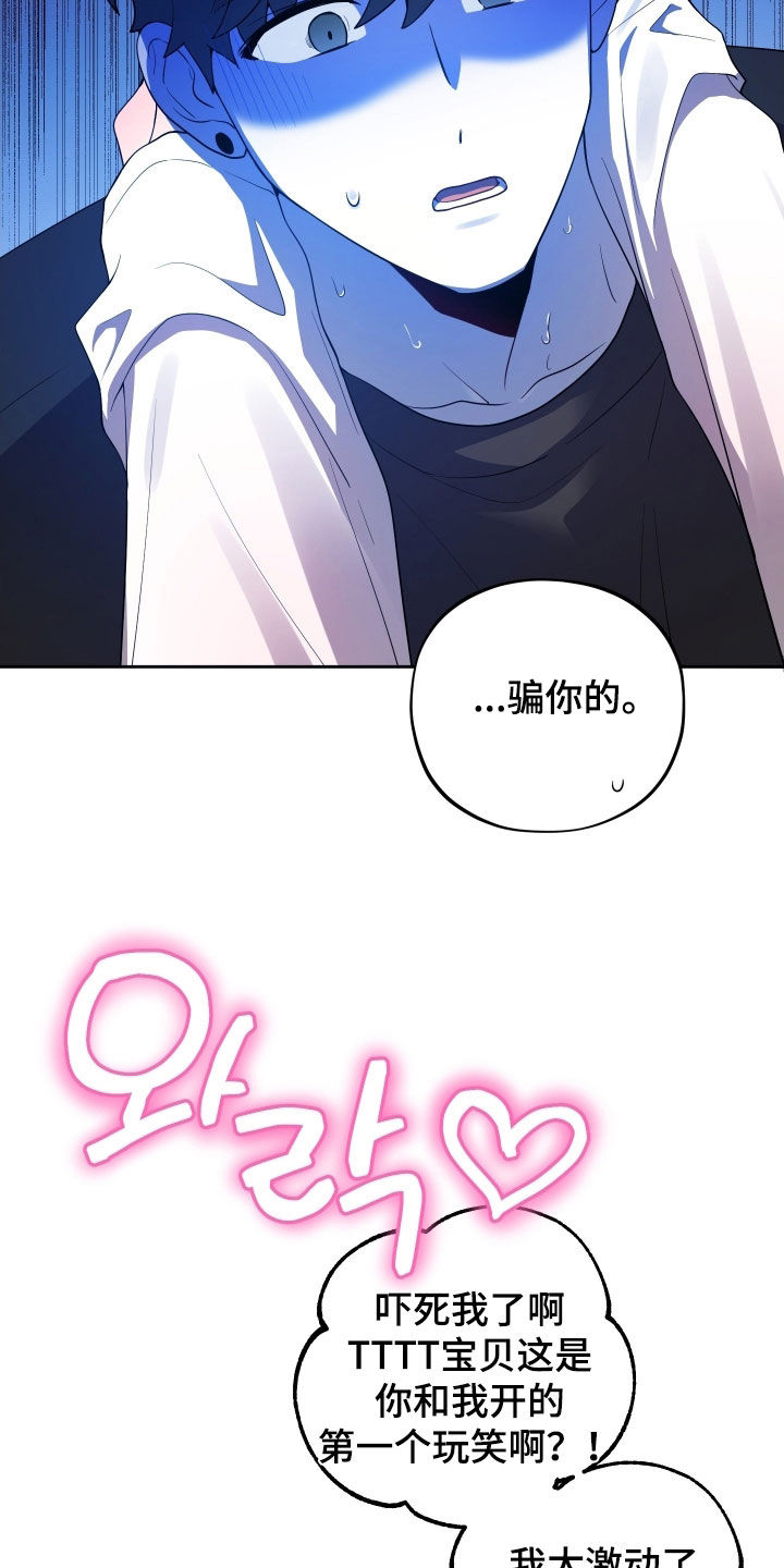 第73话31