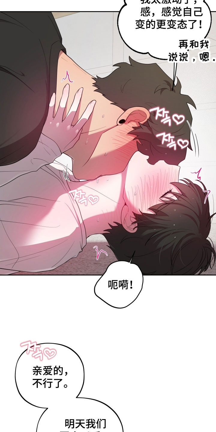 第73话32