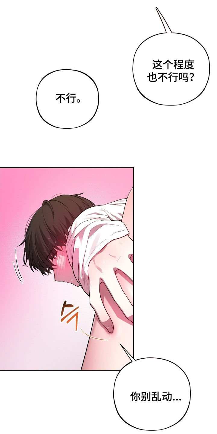 第73话5